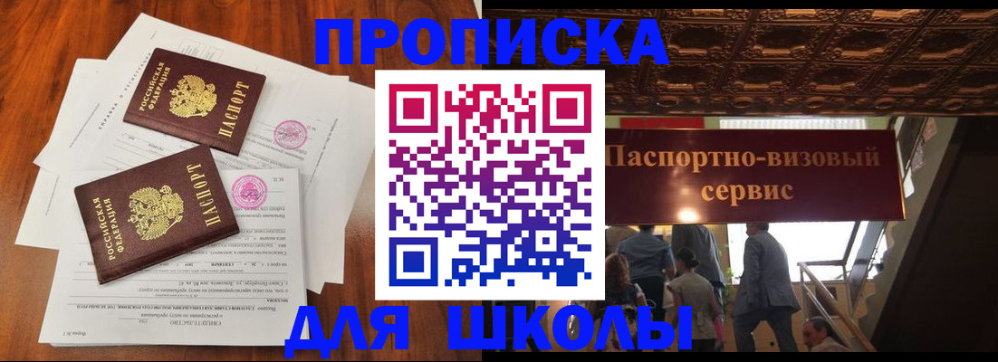 временная регистрация недорого в Красногорске