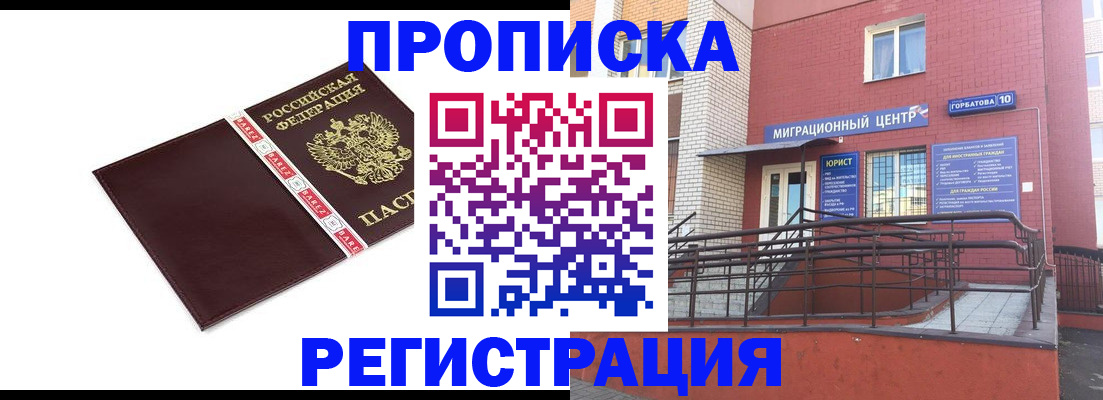 миграционный учет в Красногорске
