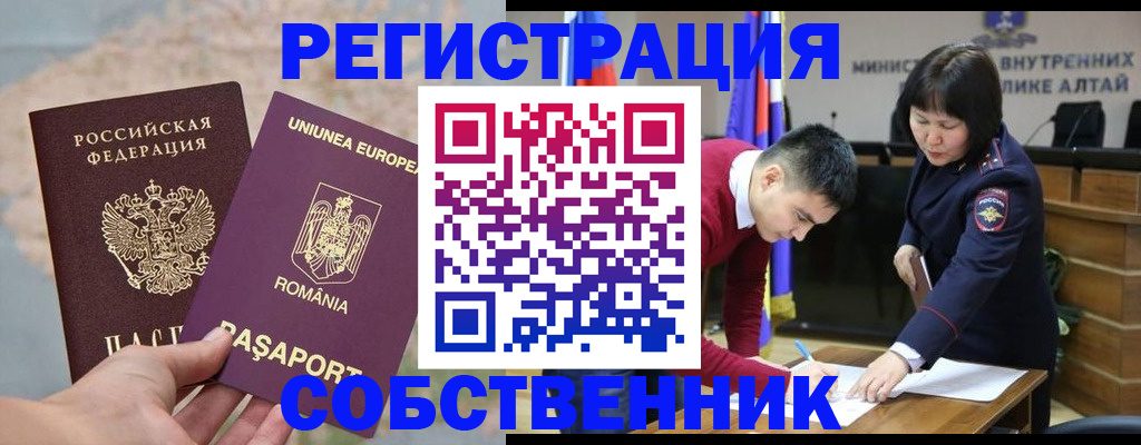 прописка для военкомата в Красногорске