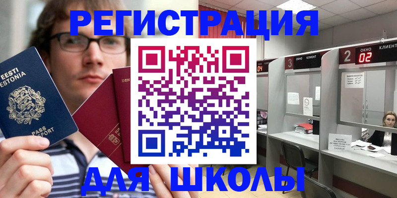 прописка поиск в Красногорске