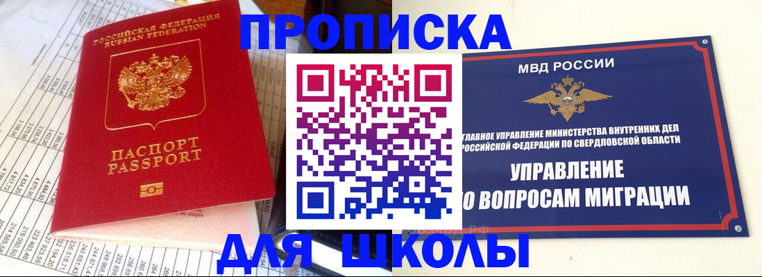 найти адрес прописки в Красногорске